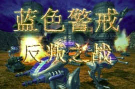 蓝色警戒怎么用局域网双绞线联机，2.  网线（双绞线）