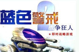 蓝色警戒怎么围点打援，以下是实施围点打援战术的关键步骤和要点