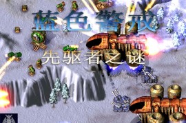 蓝色警戒战争狂人新关卡难度，🧩 新关卡难度提升的主要因素