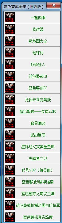 蓝色警戒彩蛋结局,彩蛋事件,古巴关卡的隐藏核电站 蓝色警戒彩蛋结局,彩蛋事件,古巴关卡的隐藏核电站