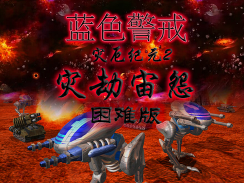 蓝色警戒黄色阵营攻略,🧱 一、 核心优势与劣势 蓝色警戒黄色阵营攻略,🧱 一、 核心优势与劣势