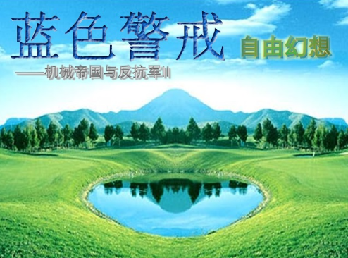 蓝色警戒骨灰级玩家心得，核心心法，平衡与控制
