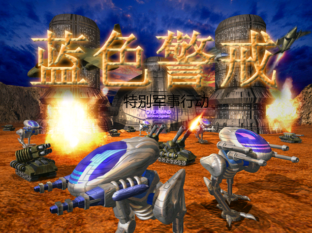 蓝色警戒地图全开秘籍，📍 1. 蓝色警戒1 (Blue Alert 1)