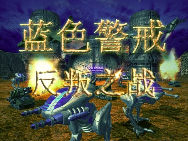 State of War战争狂人 State of War战争狂人