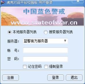 蓝色警戒正义阵营介绍,一、阵营名称与核心背景 蓝色警戒正义阵营介绍,一、阵营名称与核心背景
