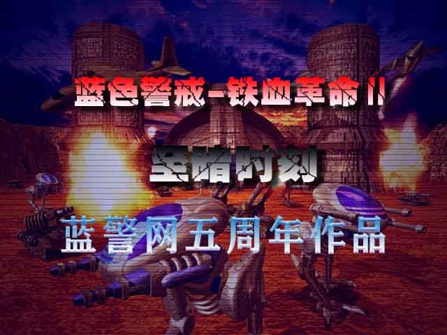 蓝色警戒好在哪里,核心优势与亮点 蓝色警戒好在哪里,核心优势与亮点