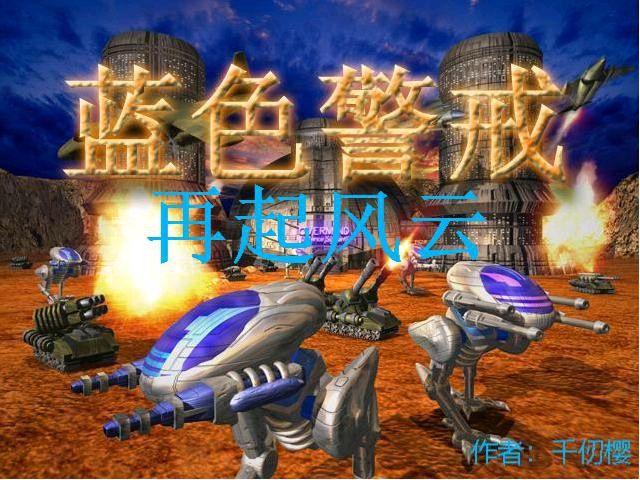 蓝色警戒局域网联机教程,📌 核心前提条件 蓝色警戒局域网联机教程,📌 核心前提条件