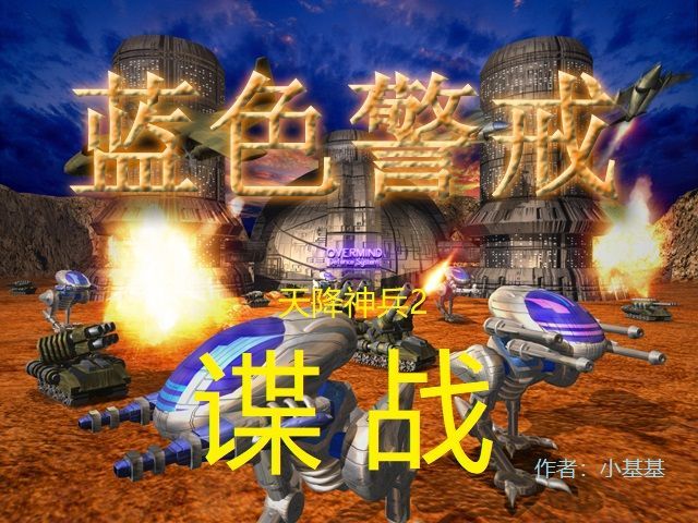 蓝色警戒类似守卫大本营,🎮 一、最直接相似(经典RTS + 基地建设/塔防元素) 蓝色警戒类似守卫大本营,🎮 一、最直接相似(经典RTS + 基地建设/塔防元素)