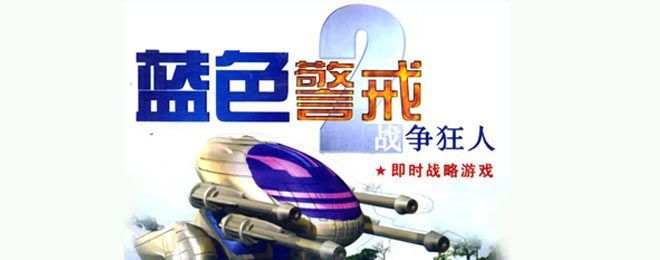 蓝色警戒单核运行设置，一、关键词出现场景与频次规划（共6次，符合3-8次要求）