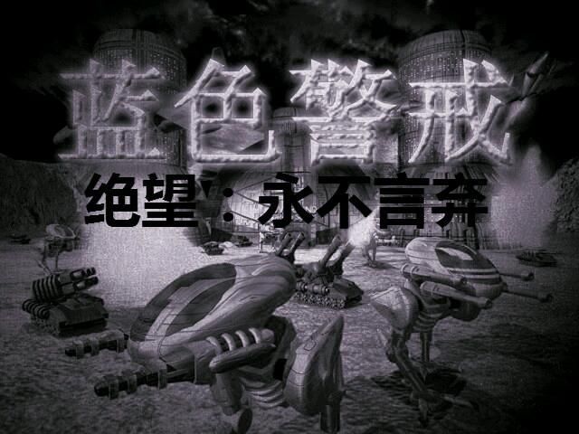 蓝色警戒搞笑精彩瞬间,🤣 搞笑瞬间,手残党与薛定谔的攻击 蓝色警戒搞笑精彩瞬间,🤣 搞笑瞬间,手残党与薛定谔的攻击