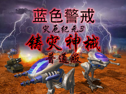 蓝色警戒电脑版免费下载,📌 核心信息总结 蓝色警戒电脑版免费下载,📌 核心信息总结